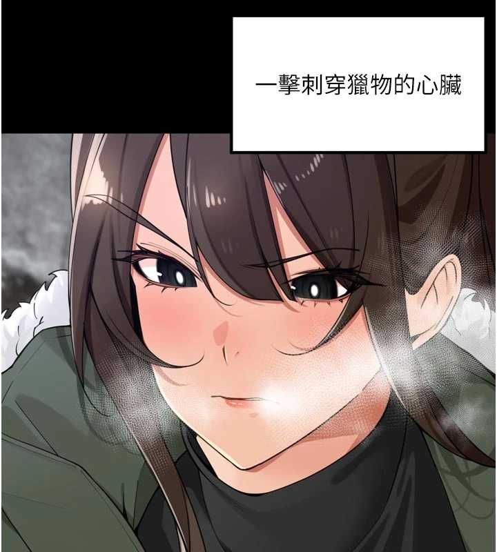 里长孙子开麦啦 - 第42話-冰火五重天的快感 - page 5