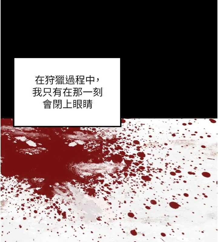 里长孙子开麦啦 - 第42話-冰火五重天的快感 - page 7