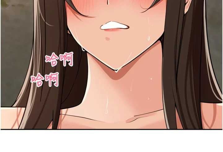 里长孙子开麦啦 - 第42話-冰火五重天的快感 - page 11