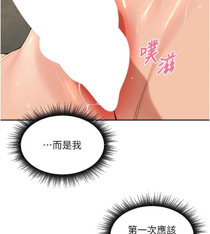里长孙子开麦啦 - 第42話-冰火五重天的快感 - page 13