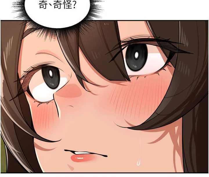 里长孙子开麦啦 - 第42話-冰火五重天的快感 - page 20