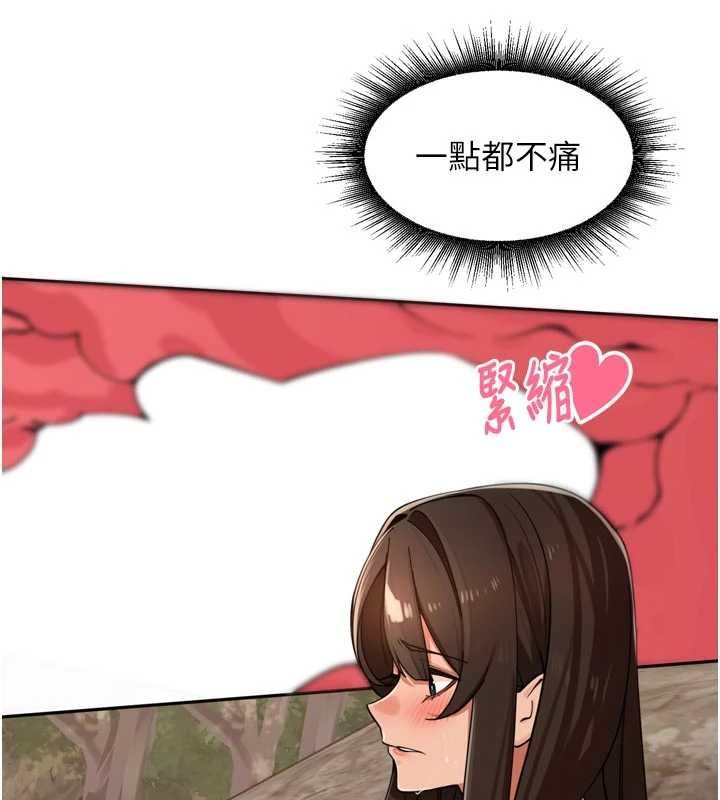 里长孙子开麦啦 - 第42話-冰火五重天的快感 - page 22