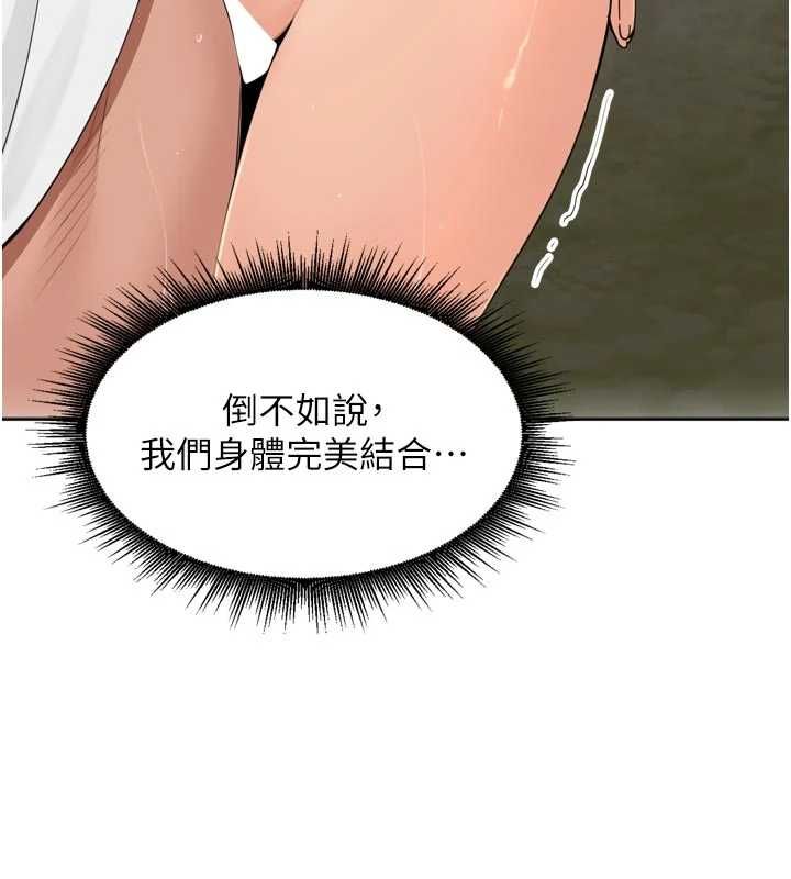里长孙子开麦啦 - 第42話-冰火五重天的快感 - page 24