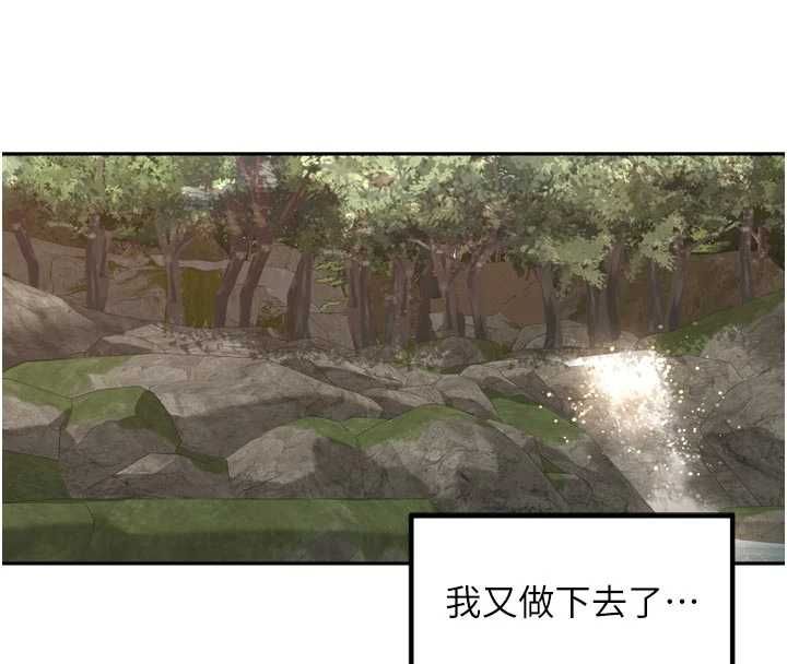 里长孙子开麦啦 - 第42話-冰火五重天的快感 - page 31