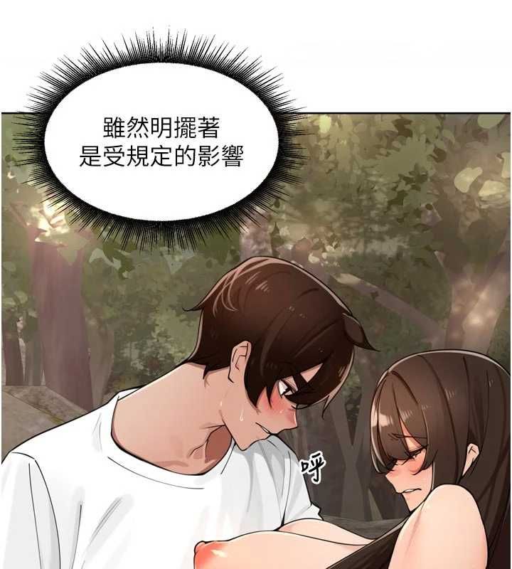 里长孙子开麦啦 - 第42話-冰火五重天的快感 - page 33