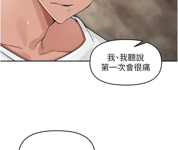 里长孙子开麦啦 - 第42話-冰火五重天的快感 - page 36
