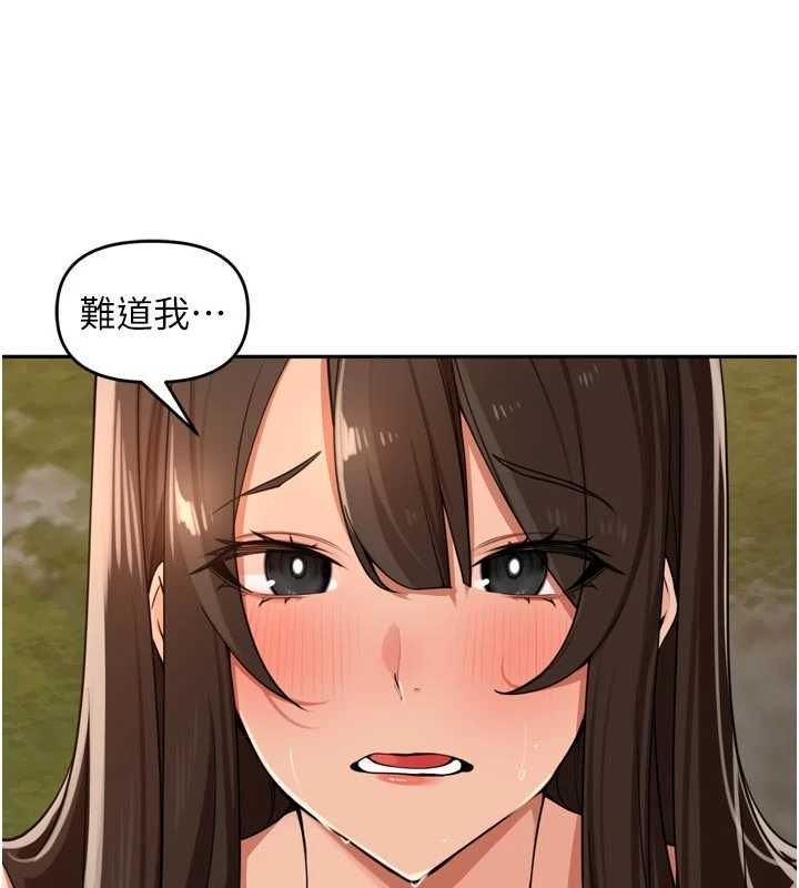 里长孙子开麦啦 - 第42話-冰火五重天的快感 - page 39