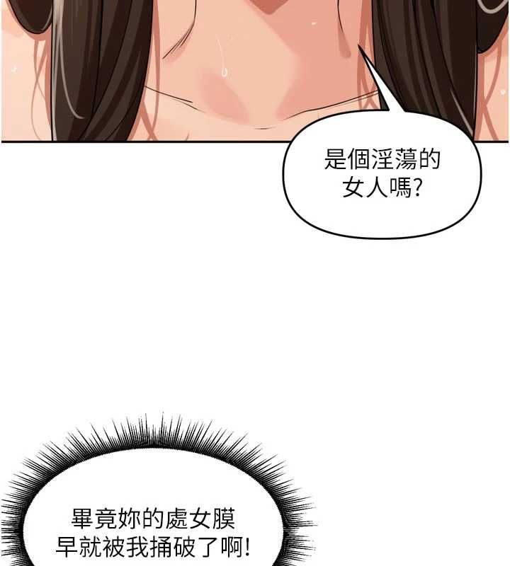 里长孙子开麦啦 - 第42話-冰火五重天的快感 - page 40