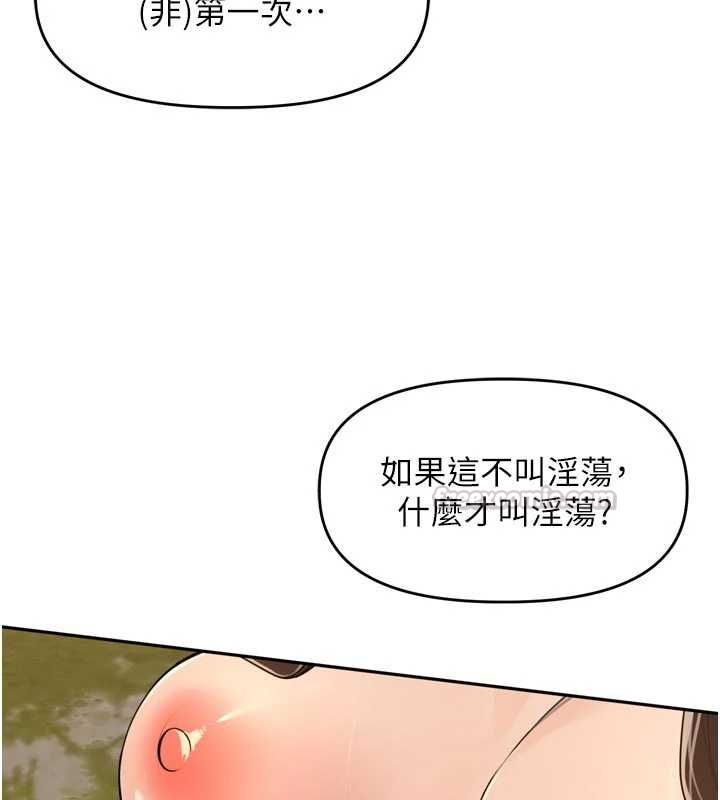 里长孙子开麦啦 - 第42話-冰火五重天的快感 - page 45