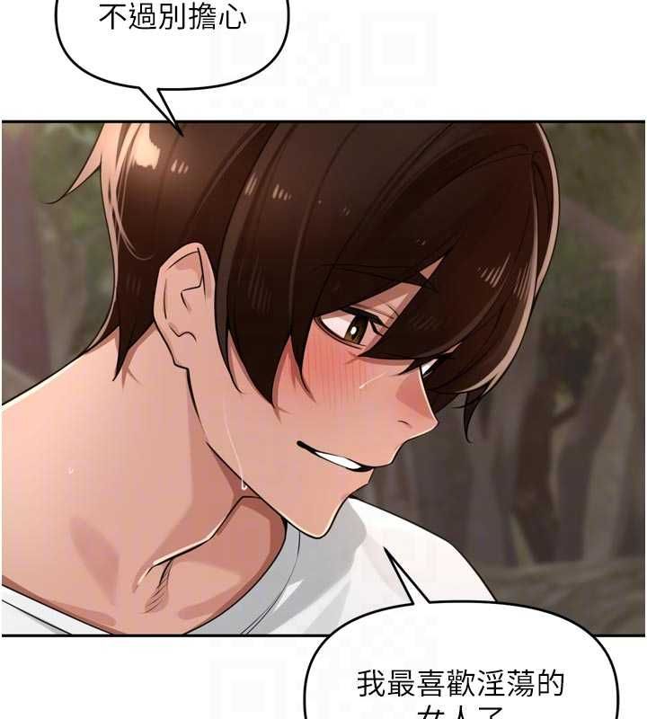 里长孙子开麦啦 - 第42話-冰火五重天的快感 - page 48