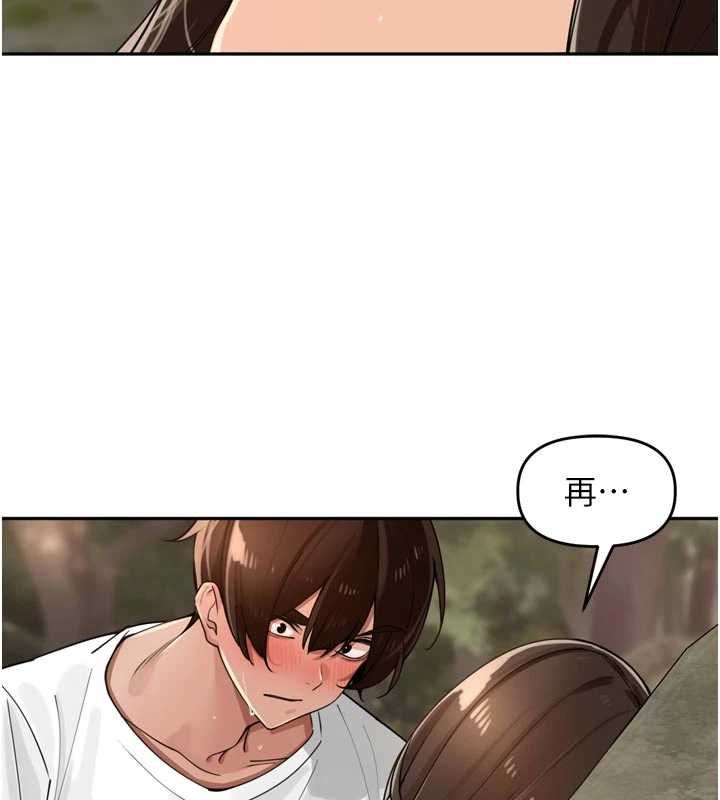 里长孙子开麦啦 - 第42話-冰火五重天的快感 - page 51