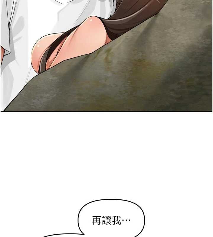 里长孙子开麦啦 - 第42話-冰火五重天的快感 - page 52
