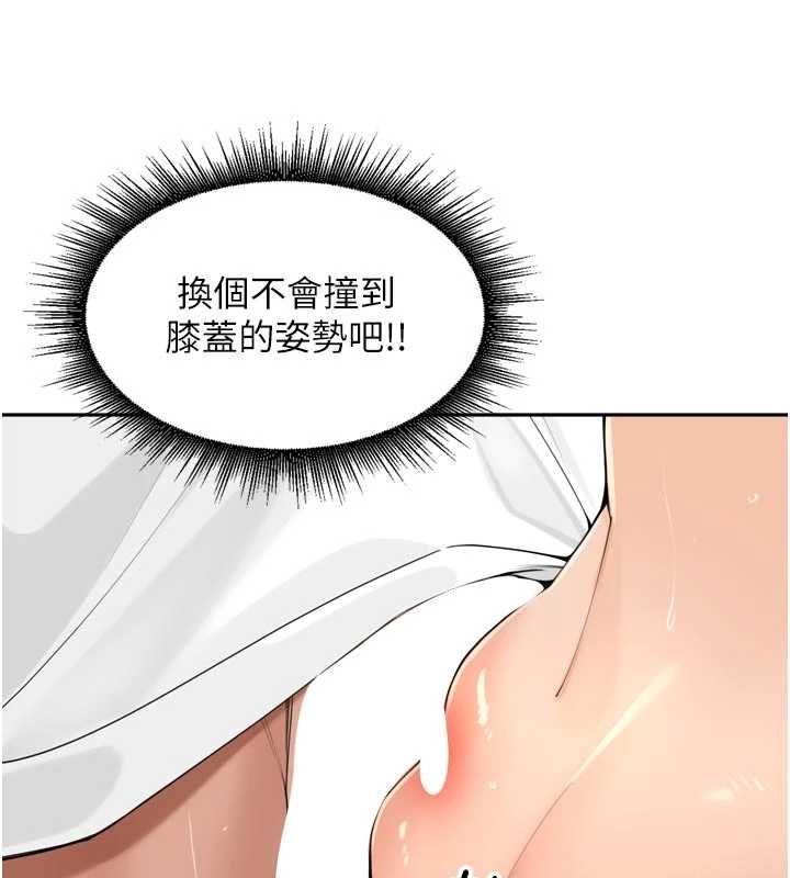 里长孙子开麦啦 - 第42話-冰火五重天的快感 - page 62