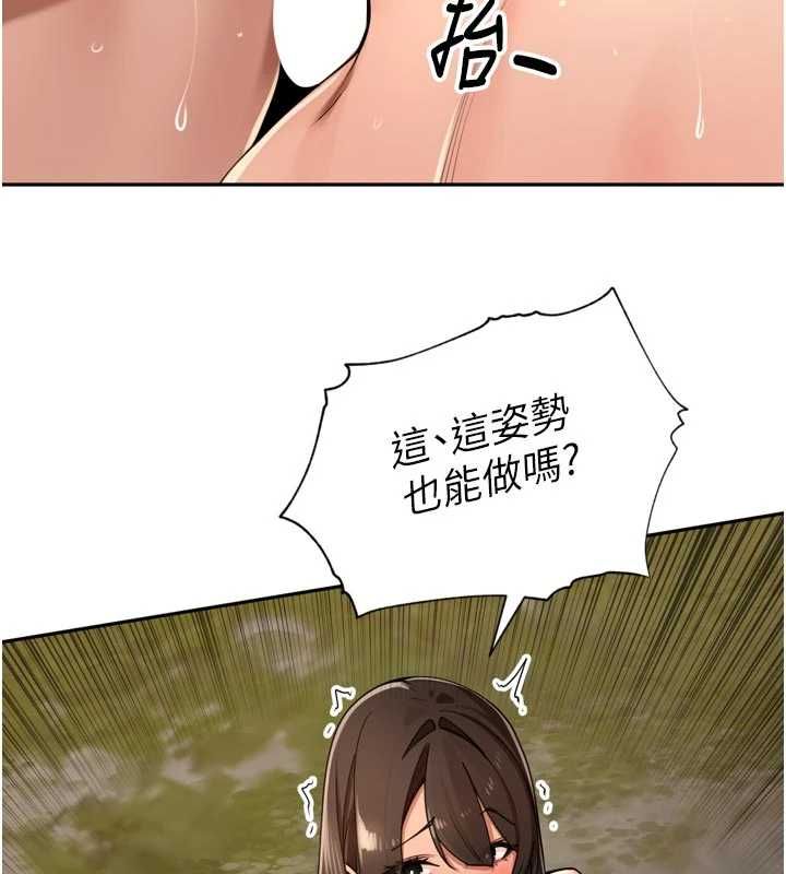 里长孙子开麦啦 - 第42話-冰火五重天的快感 - page 63