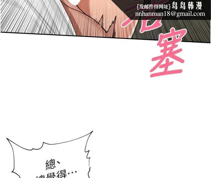里长孙子开麦啦 - 第42話-冰火五重天的快感 - page 65