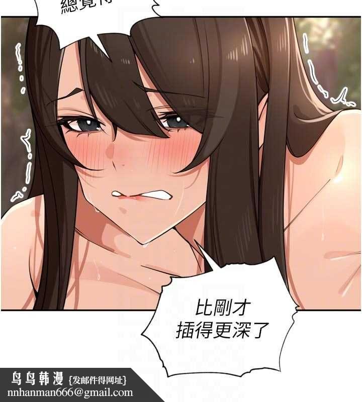 里长孙子开麦啦 - 第42話-冰火五重天的快感 - page 66