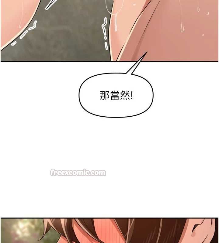 里长孙子开麦啦 - 第42話-冰火五重天的快感 - page 75