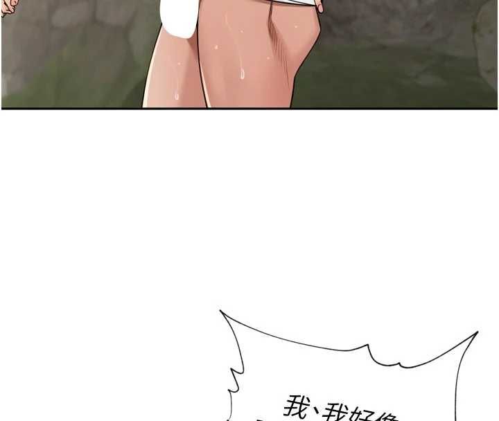 里长孙子开麦啦 - 第42話-冰火五重天的快感 - page 82