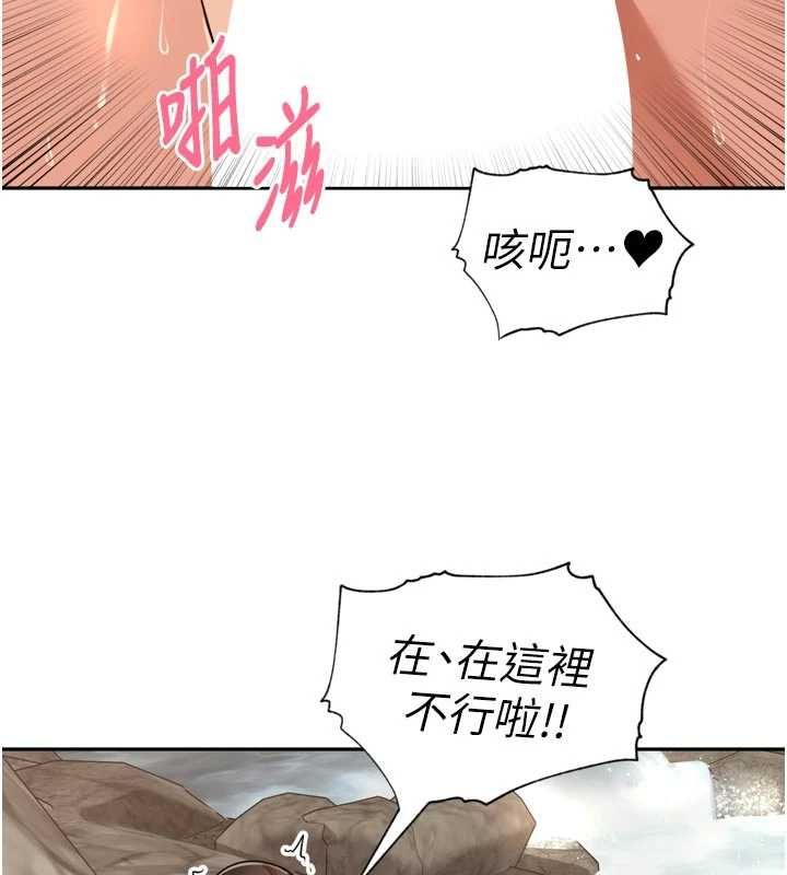 里长孙子开麦啦 - 第42話-冰火五重天的快感 - page 86