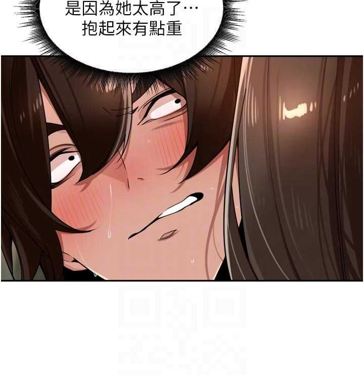 里长孙子开麦啦 - 第42話-冰火五重天的快感 - page 89