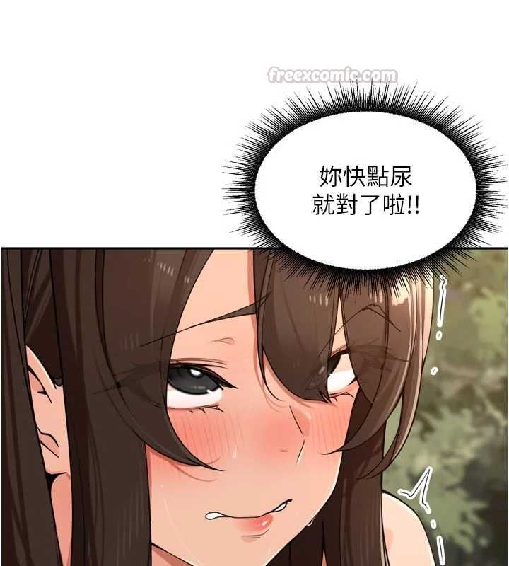 里长孙子开麦啦 - 第42話-冰火五重天的快感 - page 90