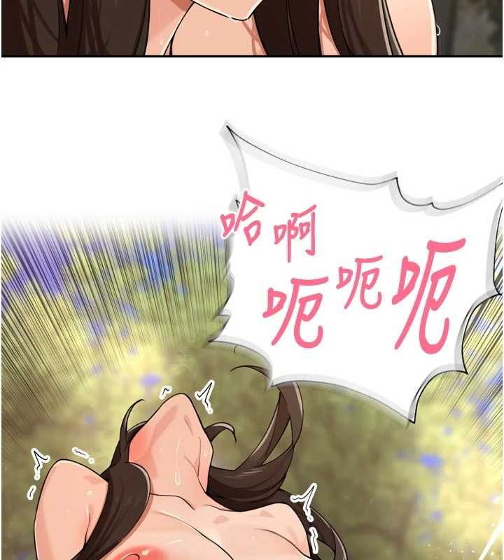 里长孙子开麦啦 - 第42話-冰火五重天的快感 - page 91