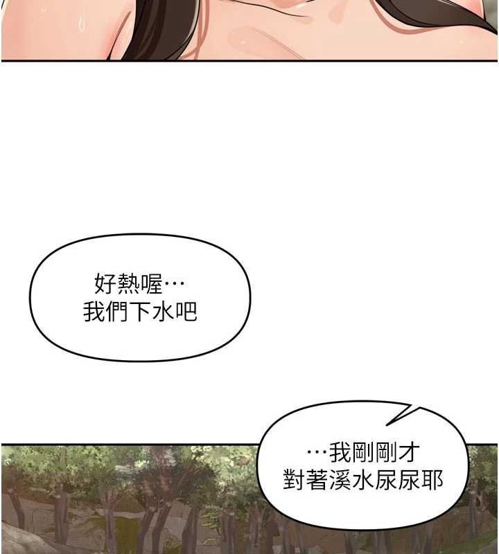 里长孙子开麦啦 - 第42話-冰火五重天的快感 - page 96