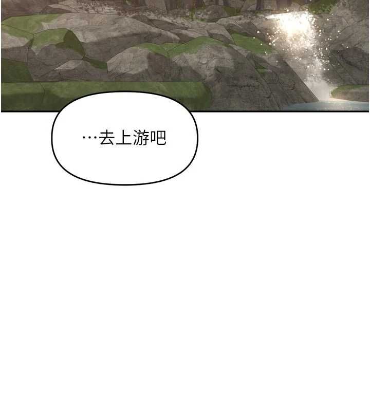 里长孙子开麦啦 - 第42話-冰火五重天的快感 - page 97