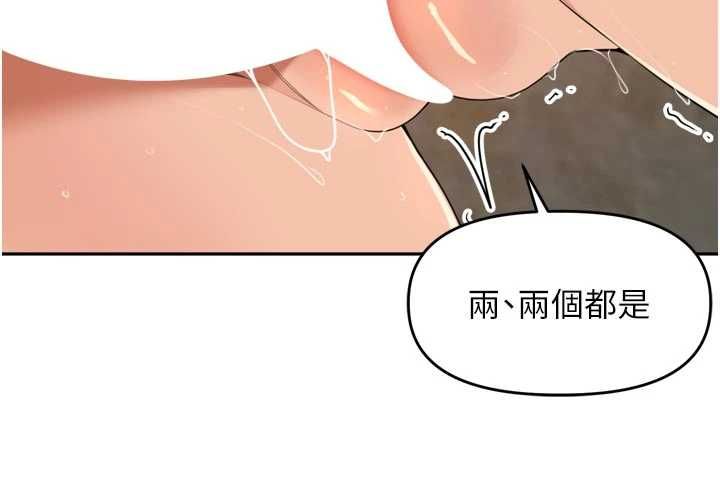 里长孙子开麦啦 - 第42話-冰火五重天的快感 - page 104