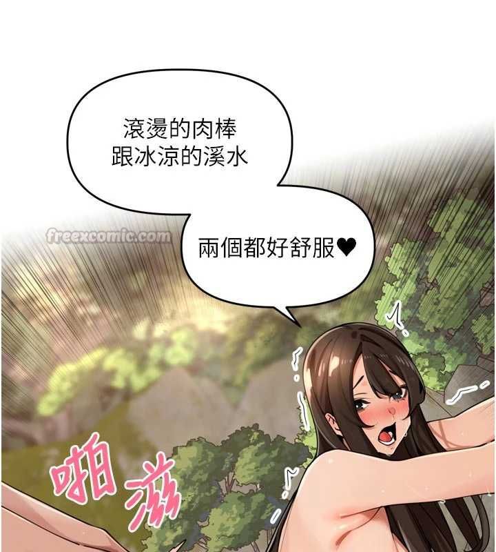 里长孙子开麦啦 - 第42話-冰火五重天的快感 - page 105