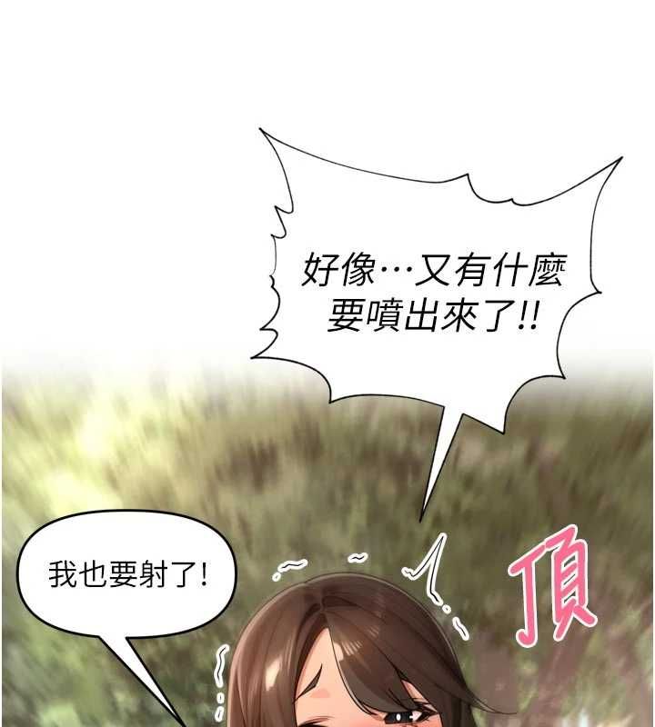 里长孙子开麦啦 - 第42話-冰火五重天的快感 - page 111
