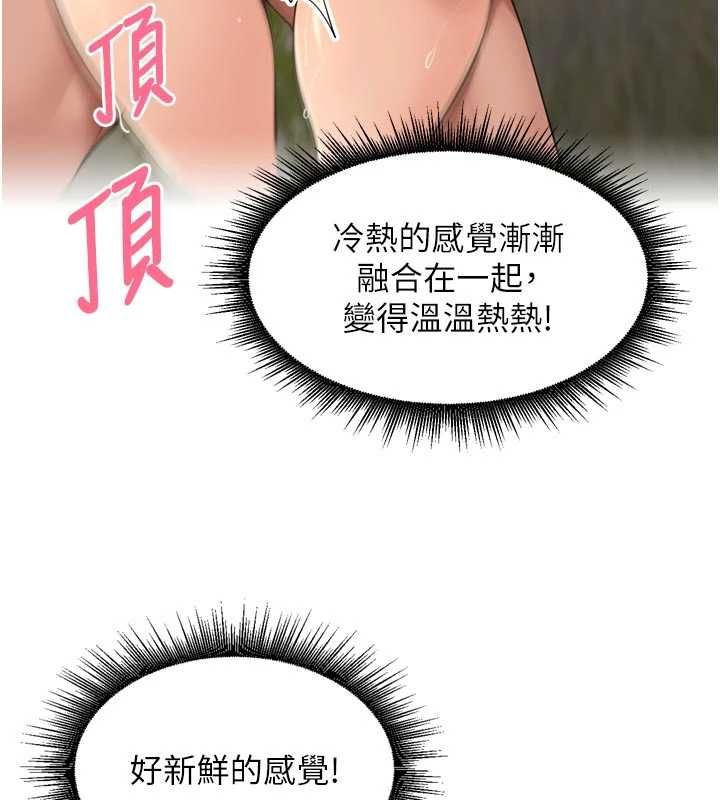 里长孙子开麦啦 - 第42話-冰火五重天的快感 - page 113