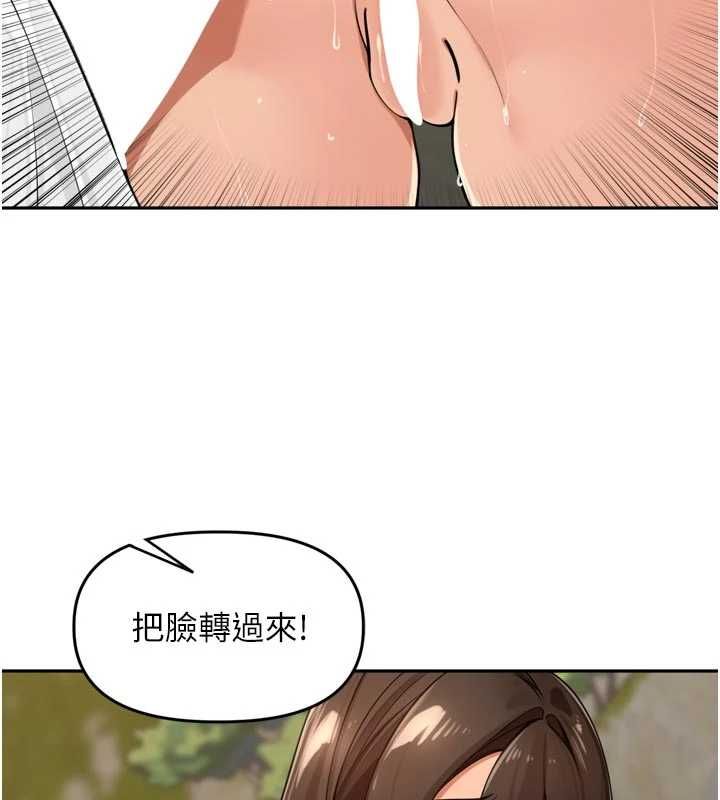 里长孙子开麦啦 - 第42話-冰火五重天的快感 - page 117
