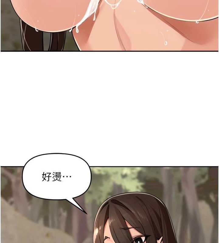 里长孙子开麦啦 - 第42話-冰火五重天的快感 - page 122