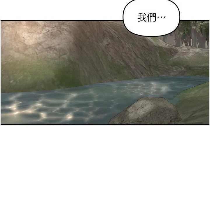 里长孙子开麦啦 - 第42話-冰火五重天的快感 - page 125