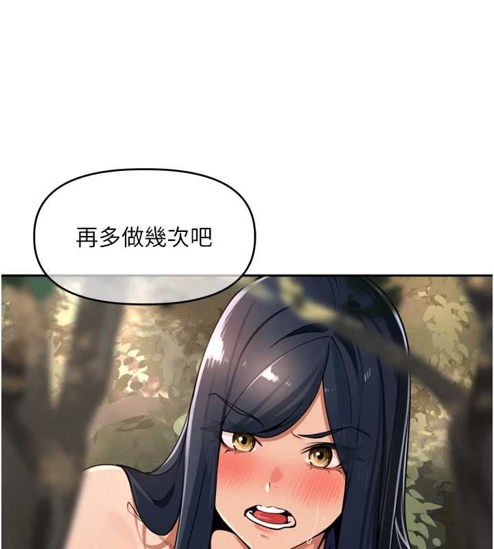 里长孙子开麦啦 - 第42話-冰火五重天的快感 - page 126