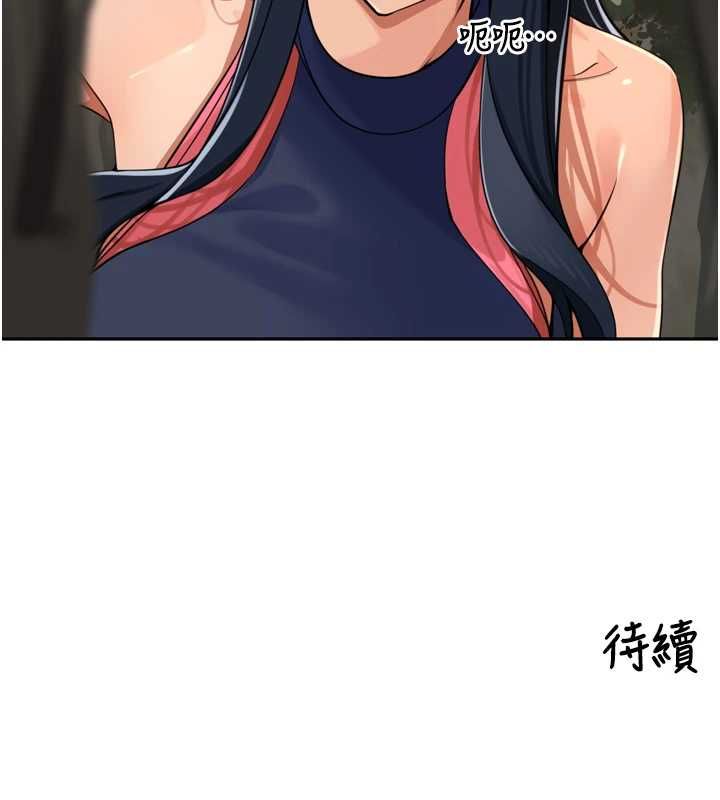 里长孙子开麦啦 - 第42話-冰火五重天的快感 - page 127