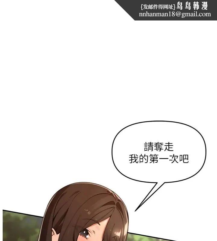 里长孙子开麦啦 - 第41話-這麼快就有fu了? - page 1