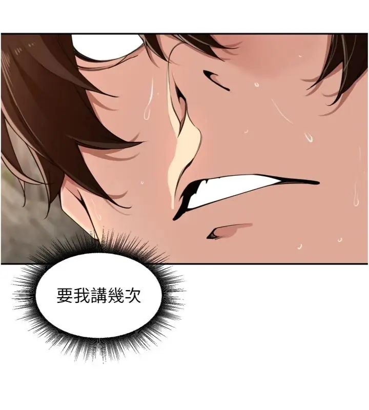 里长孙子开麦啦 - 第41話-這麼快就有fu了? - page 5
