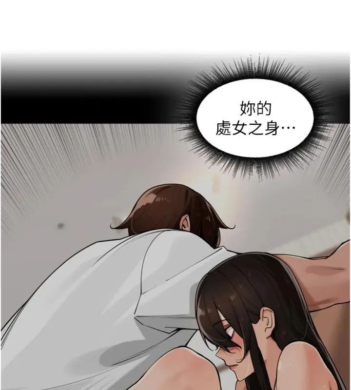 里长孙子开麦啦 - 第41話-這麼快就有fu了? - page 7