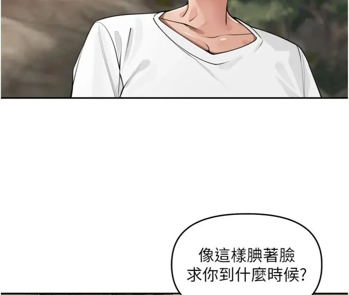 里长孙子开麦啦 - 第41話-這麼快就有fu了? - page 10