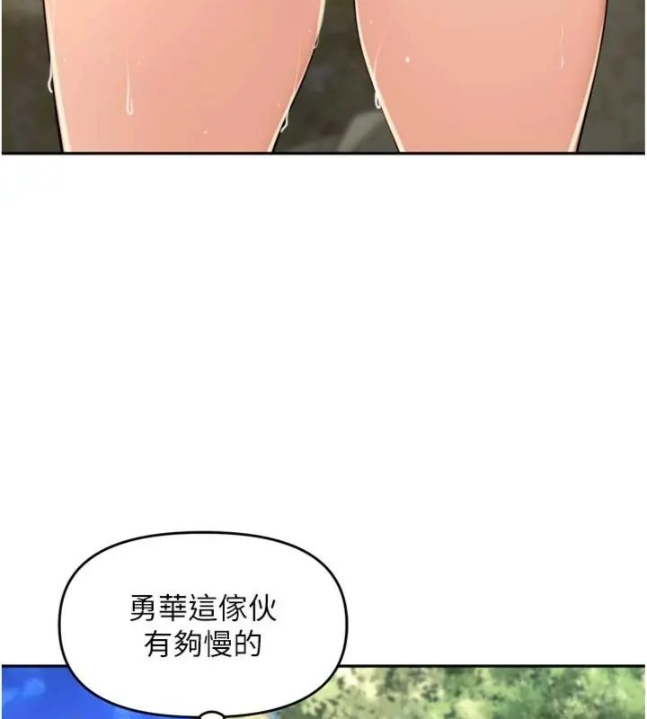 里长孙子开麦啦 - 第41話-這麼快就有fu了? - page 19
