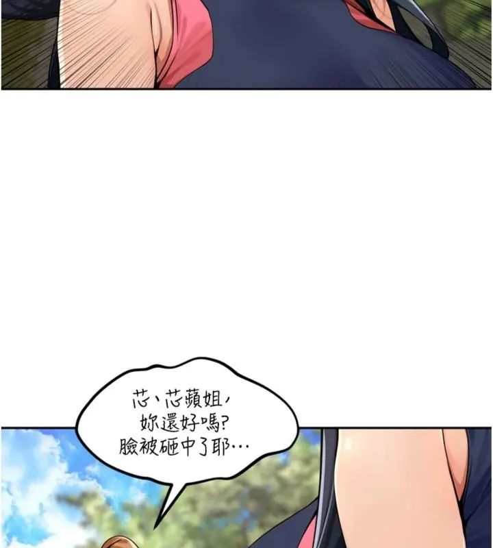 里长孙子开麦啦 - 第41話-這麼快就有fu了? - page 25