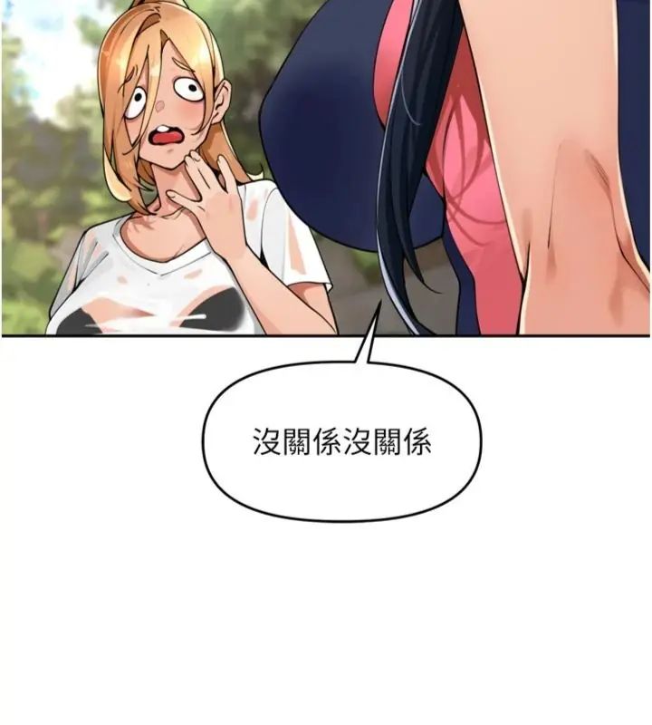 里长孙子开麦啦 - 第41話-這麼快就有fu了? - page 26