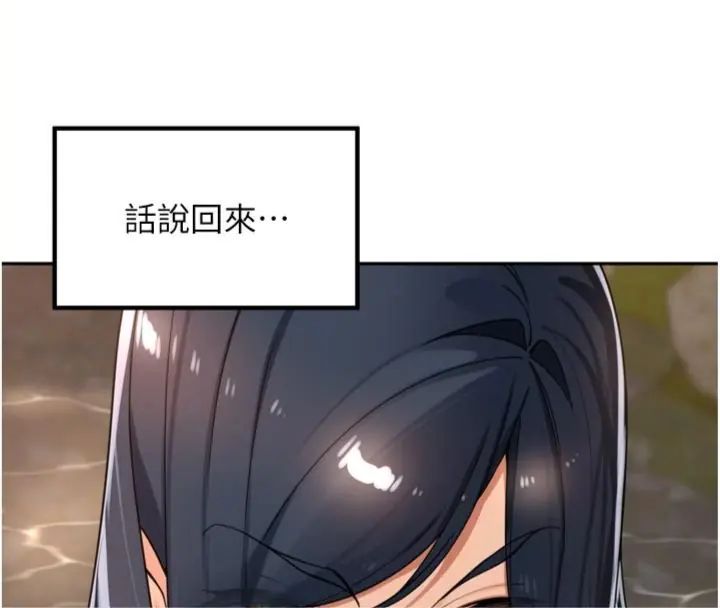 里长孙子开麦啦 - 第41話-這麼快就有fu了? - page 27
