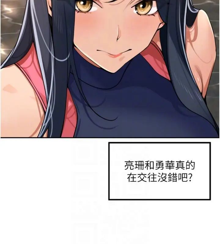 里长孙子开麦啦 - 第41話-這麼快就有fu了? - page 28