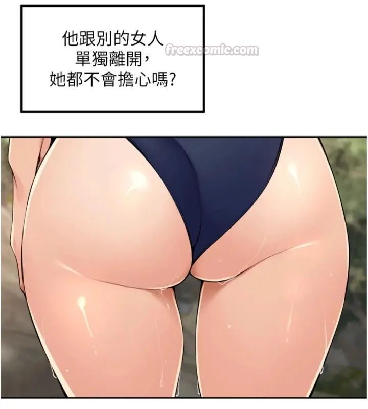 里长孙子开麦啦 - 第41話-這麼快就有fu了? - page 30