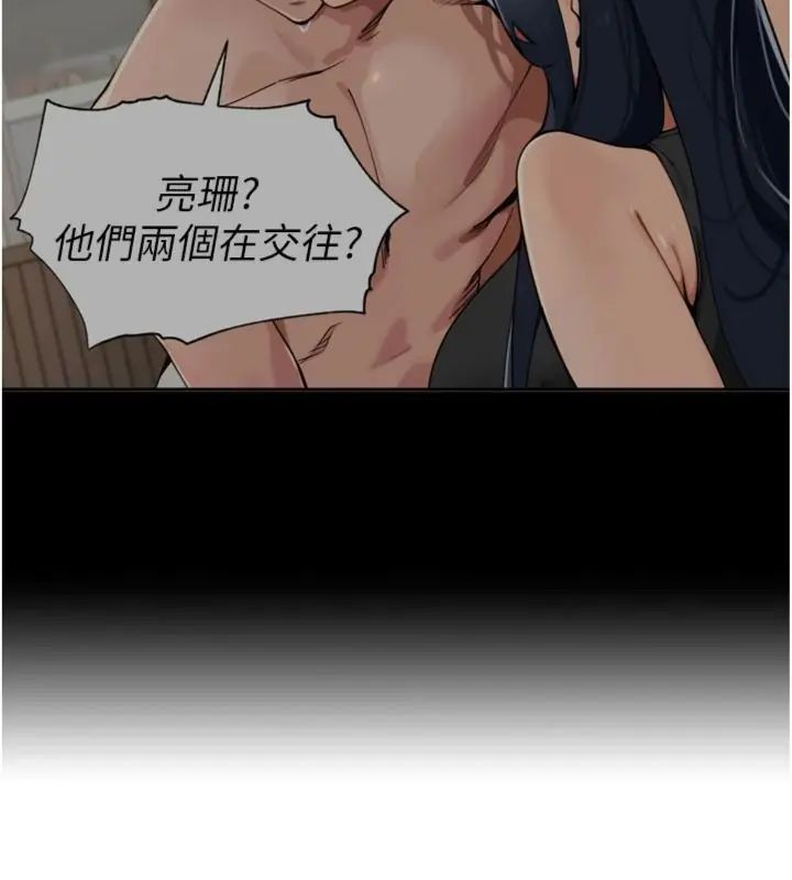 里长孙子开麦啦 - 第41話-這麼快就有fu了? - page 32