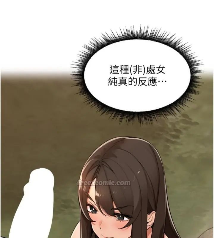 里长孙子开麦啦 - 第41話-這麼快就有fu了? - page 45