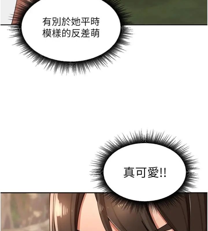 里长孙子开麦啦 - 第41話-這麼快就有fu了? - page 47
